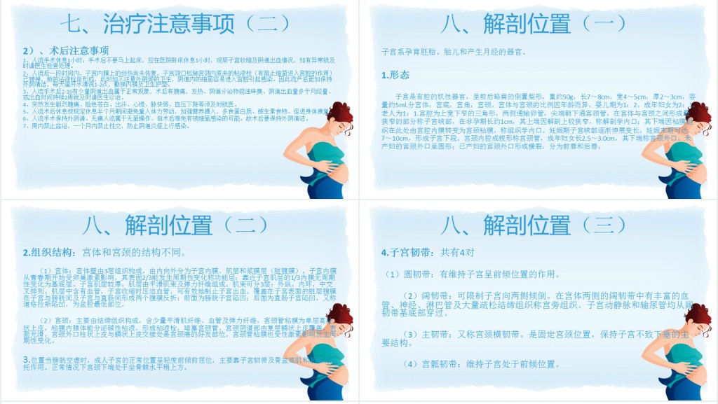 早孕期健康宣教教育PPT 早孕期健康宣教教育PPT