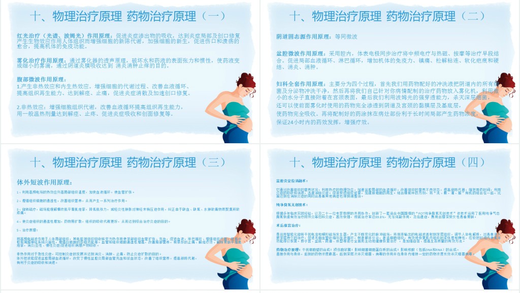 早孕期健康宣教教育PPT 早孕期健康宣教教育PPT