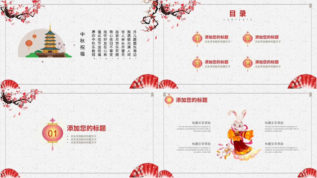 中秋节月饼活动方案汇报PPT模板 中秋节月饼活动方案汇报PPT模板