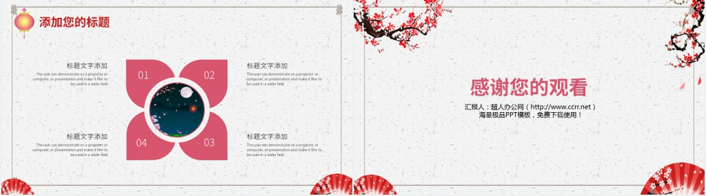 中秋节月饼活动方案汇报PPT模板 中秋节月饼活动方案汇报PPT模板