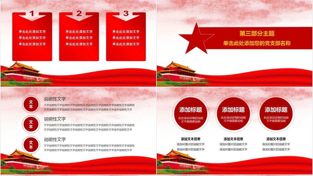 喜庆庄严风国庆安保工作总结PPT模板 喜庆庄严风国庆安保工作总结PPT模板