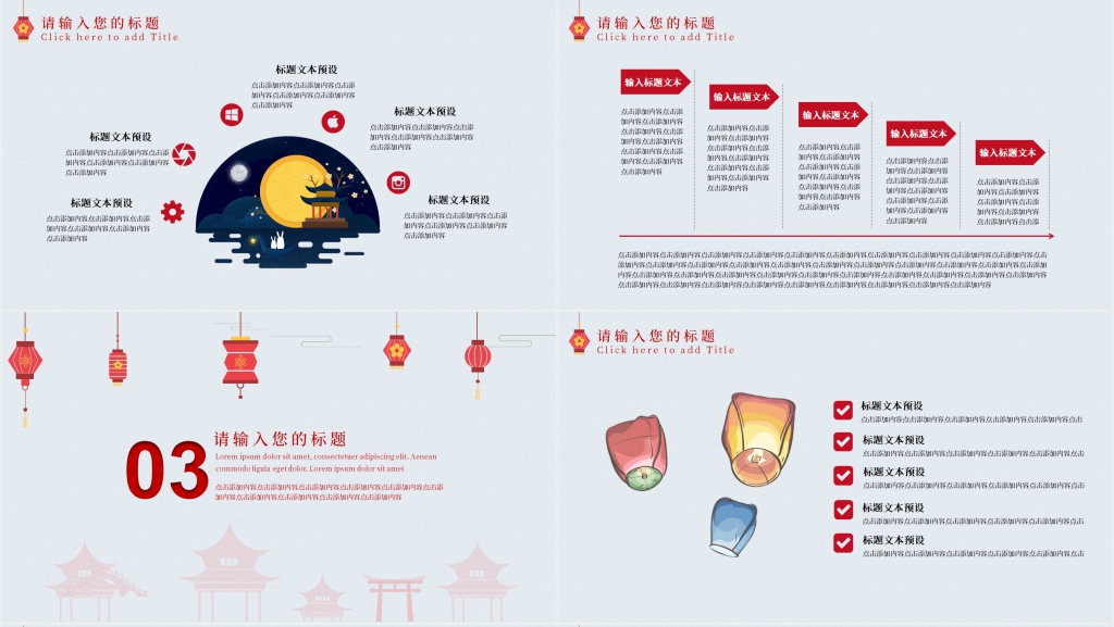 中国风八月中秋月圆主题PPT模板 中国风八月中秋月圆主题PPT模板