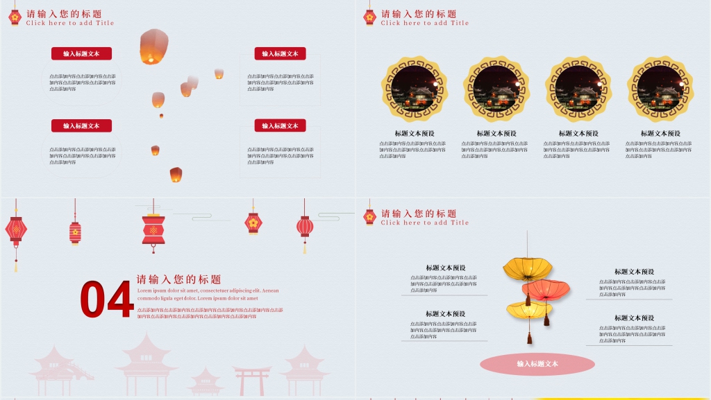 中国风八月中秋月圆主题PPT模板 中国风八月中秋月圆主题PPT模板