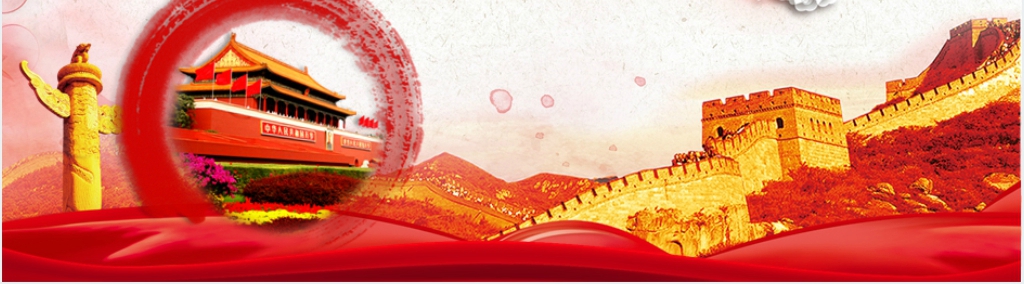 喜迎国庆教育主题班会PPT模板