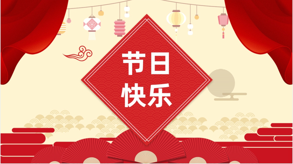 八月十五中秋佳节中秋节PPT课件 八月十五中秋佳节中秋节PPT课件