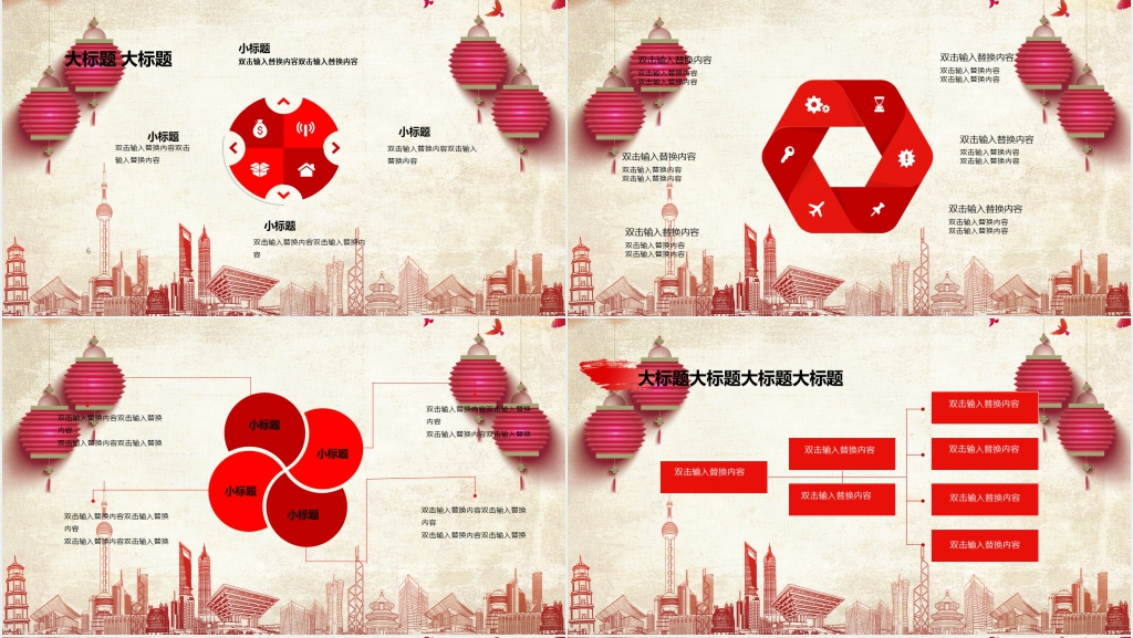 公司企业中秋国庆双节同庆活动策划案PPT模板