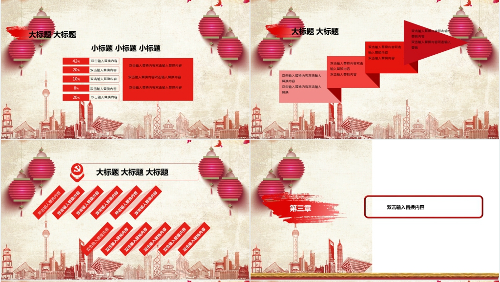 公司企业中秋国庆双节同庆活动策划案PPT模板