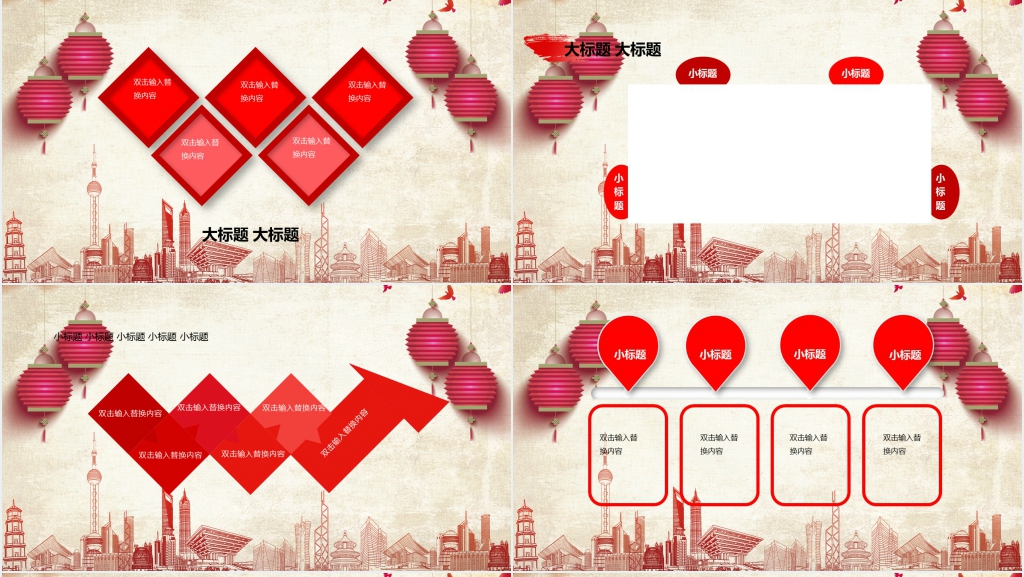 公司企业中秋国庆双节同庆活动策划案PPT模板