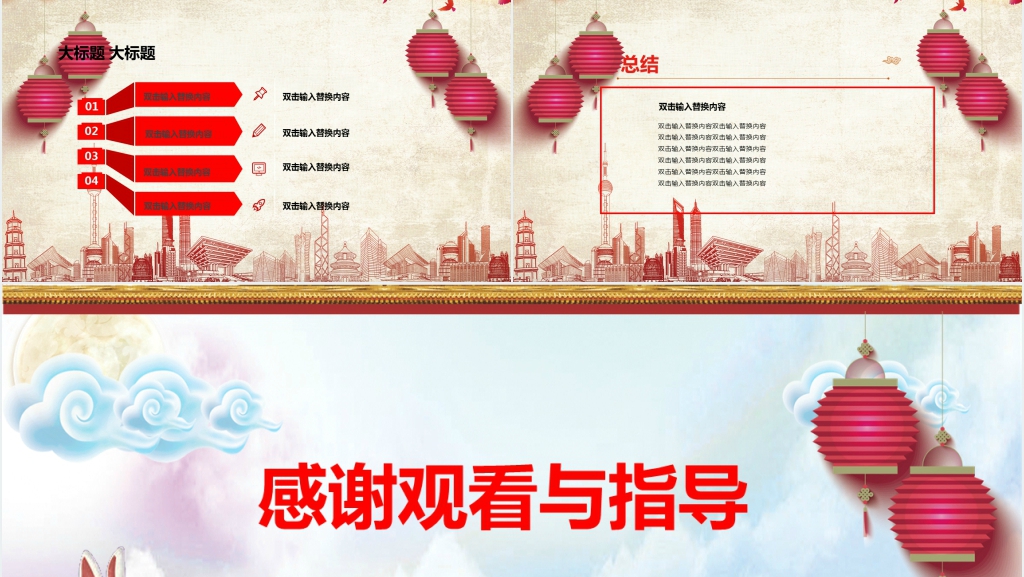 公司企业中秋国庆双节同庆活动策划案PPT模板