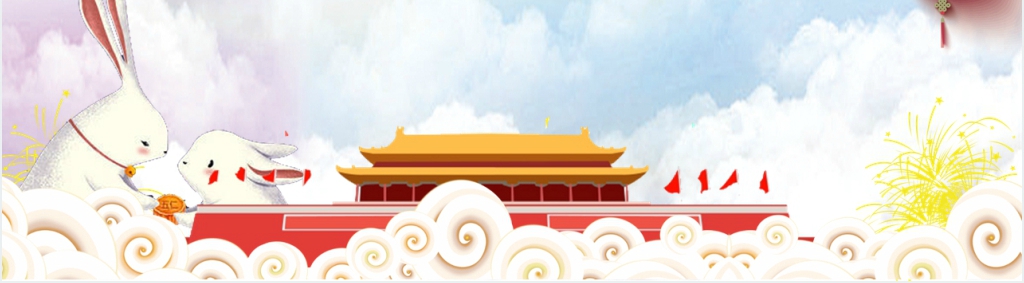 公司企业中秋国庆双节同庆活动策划案PPT模板