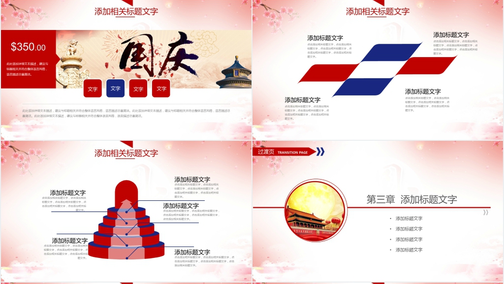 事业单位迎双节联欢会活动策划PPT模板 事业单位迎双节联欢会活动策划PPT模板