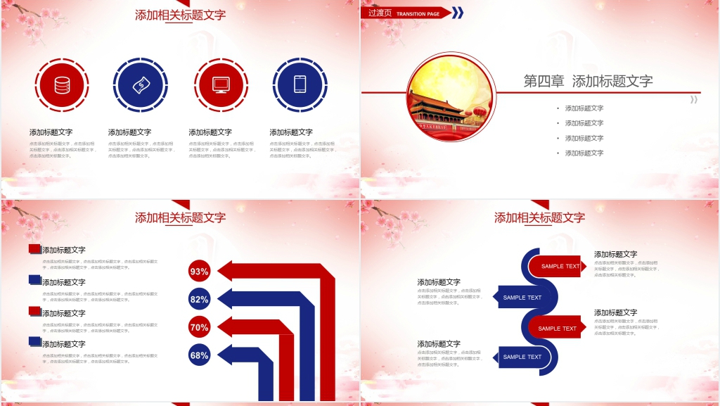 事业单位迎双节联欢会活动策划PPT模板 事业单位迎双节联欢会活动策划PPT模板