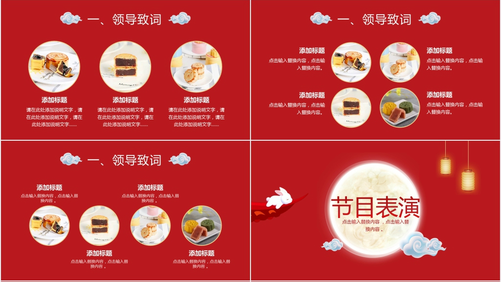 社区喜迎双节联欢会活动策划PPT模板 社区喜迎双节联欢会活动策划PPT模板