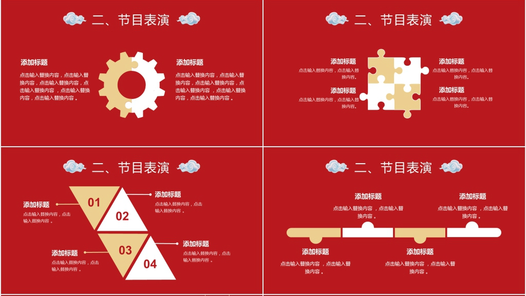 社区喜迎双节联欢会活动策划PPT模板 社区喜迎双节联欢会活动策划PPT模板