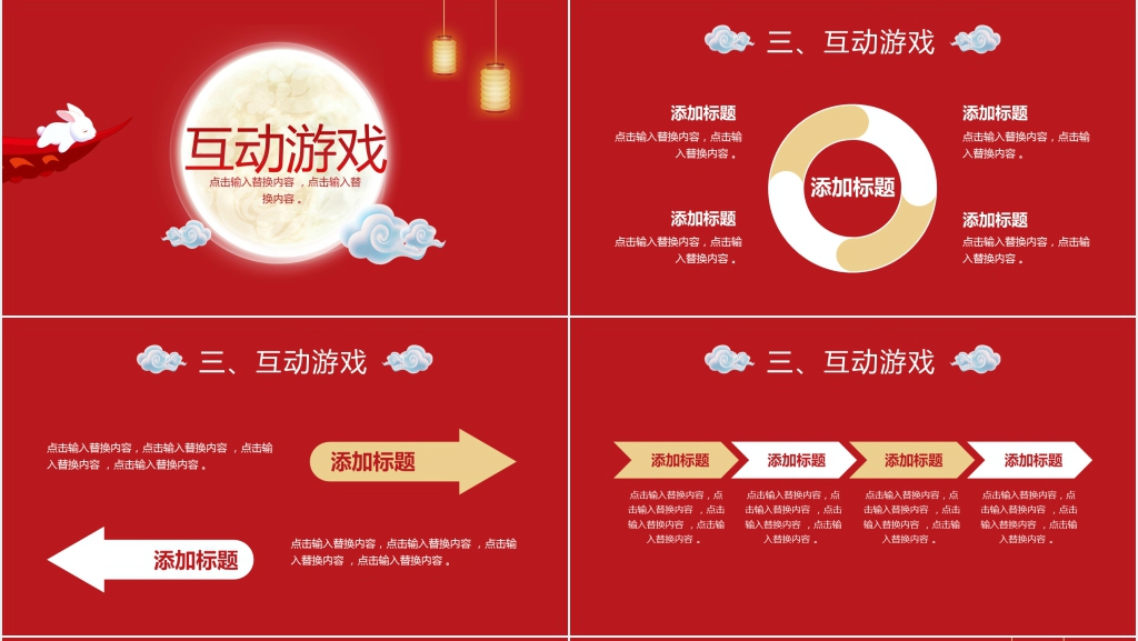 社区喜迎双节联欢会活动策划PPT模板 社区喜迎双节联欢会活动策划PPT模板