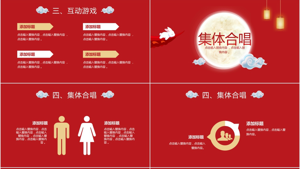 社区喜迎双节联欢会活动策划PPT模板 社区喜迎双节联欢会活动策划PPT模板