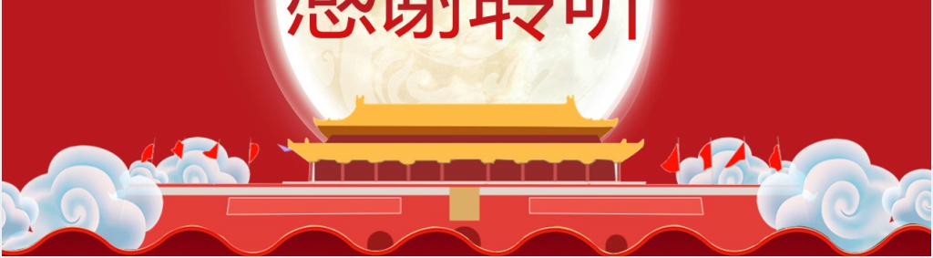 社区喜迎双节联欢会活动策划PPT模板 社区喜迎双节联欢会活动策划PPT模板