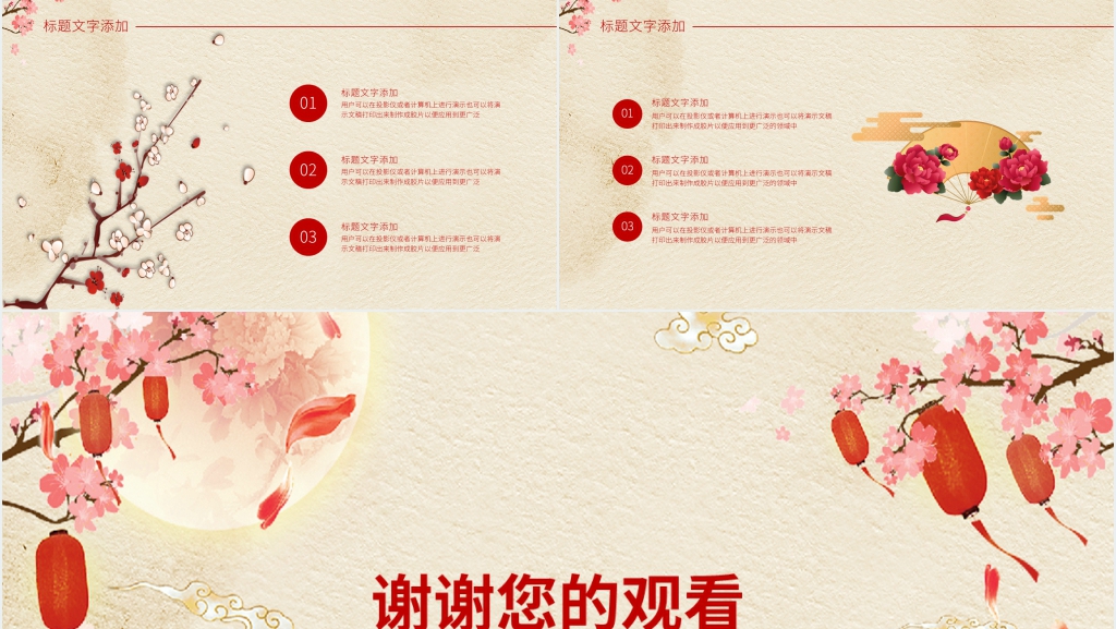 中秋节大型暖场活动策划PPT模板 中秋节大型暖场活动策划PPT模板