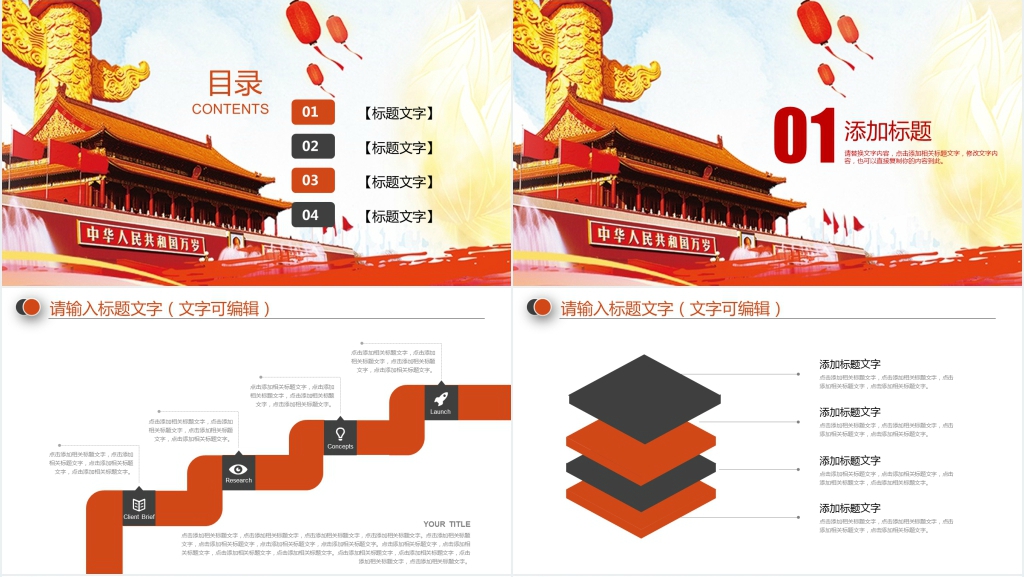中秋国庆双节节前工作汇报PPT模板 中秋国庆双节节前工作汇报PPT模板
