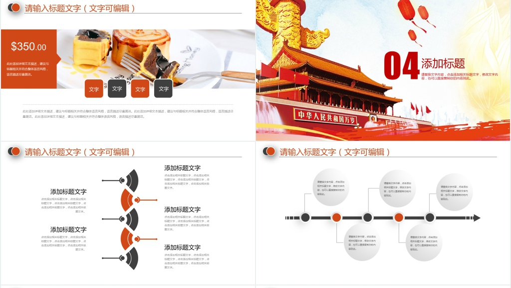 中秋国庆双节节前工作汇报PPT模板 中秋国庆双节节前工作汇报PPT模板