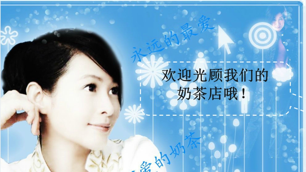 大学生创业大赛奶茶店创业计划书PPT范文 大学生创业大赛奶茶店创业计划书PPT范文