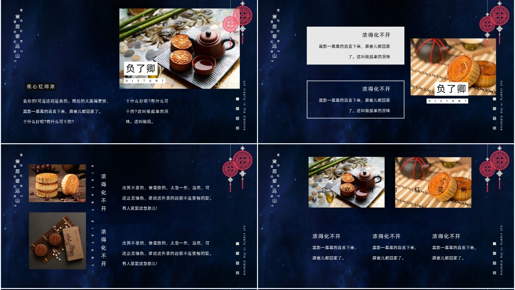 蓝色中秋古诗词通用PPT课件 蓝色中秋古诗词通用PPT课件