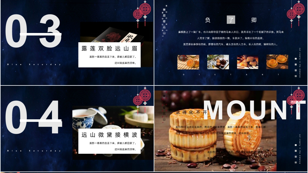 蓝色中秋古诗词通用PPT课件 蓝色中秋古诗词通用PPT课件