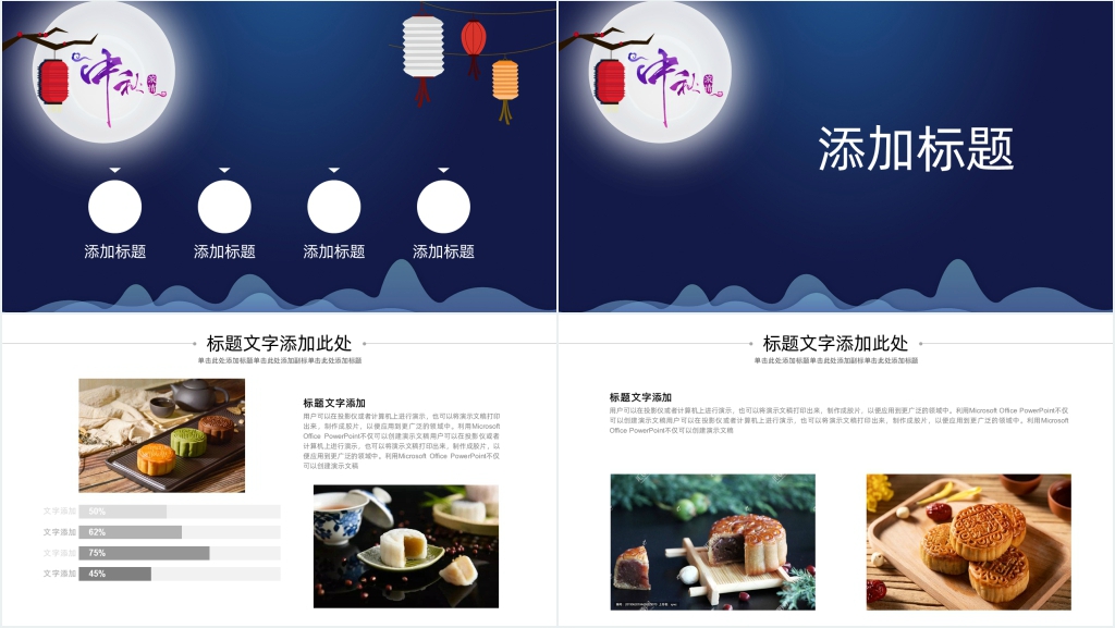 中秋节月饼销售个人总结PPT模板 中秋节月饼销售个人总结PPT模板