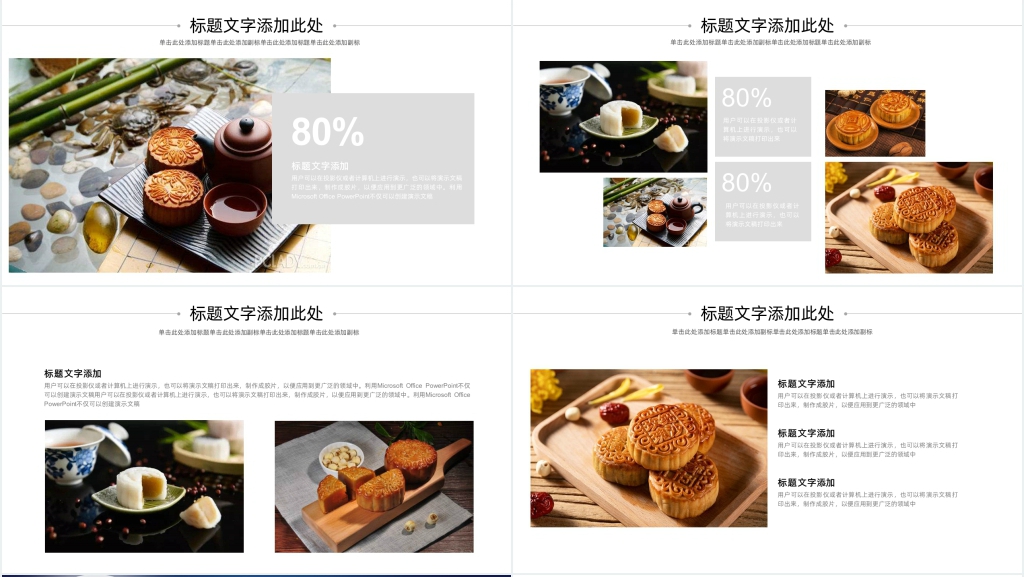 中秋节月饼销售个人总结PPT模板 中秋节月饼销售个人总结PPT模板