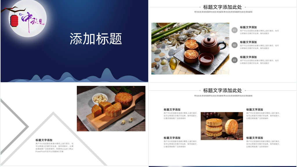 中秋节月饼销售个人总结PPT模板 中秋节月饼销售个人总结PPT模板