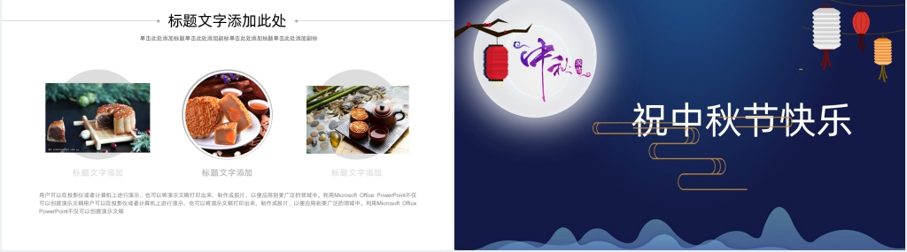 中秋节月饼销售个人总结PPT模板 中秋节月饼销售个人总结PPT模板