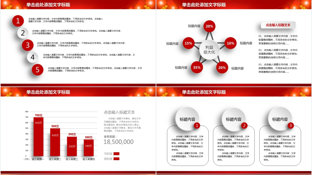 感恩的心客户答谢会活动策划方案PPT模板 感恩的心客户答谢会活动策划方案PPT模板