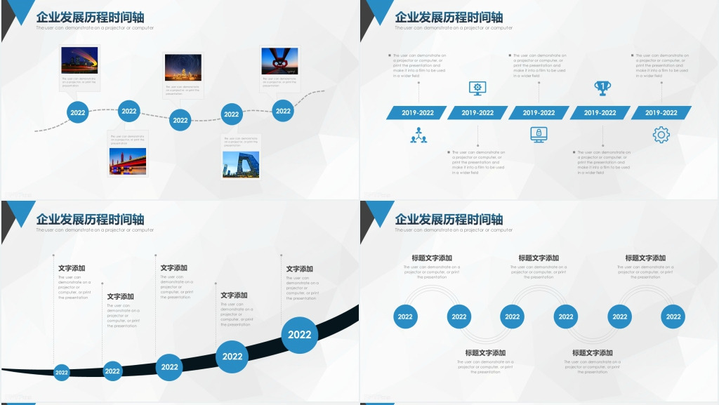 商务风格公司企业发展历程时间线PPT 商务风格公司企业发展历程时间线PPT