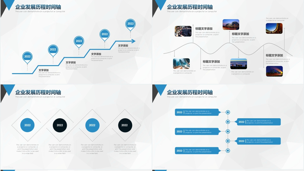 商务风格公司企业发展历程时间线PPT 商务风格公司企业发展历程时间线PPT