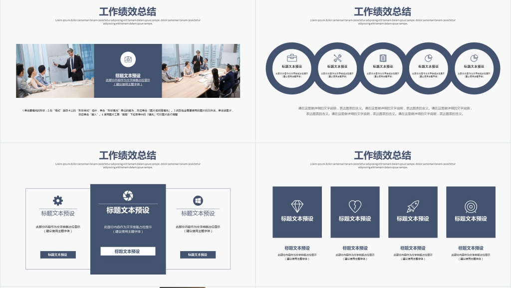 时间管理和计划工作总结PPT模板