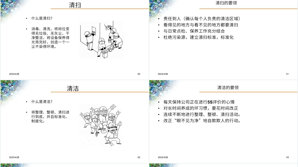 丰田Toyota高效工作TPS精益生产方式PPT范文 丰田Toyota高效工作TPS精益生产方式PPT范文