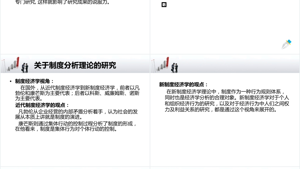 农村教师硕士学位论文开题报告PPT范文 农村教师硕士学位论文开题报告PPT范文