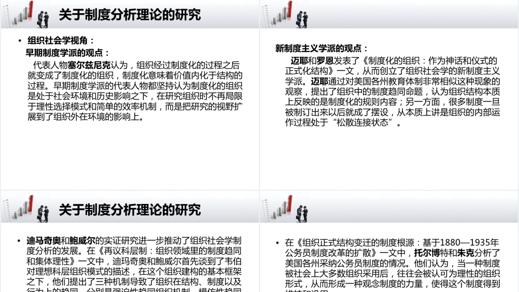 农村教师硕士学位论文开题报告PPT范文 农村教师硕士学位论文开题报告PPT范文