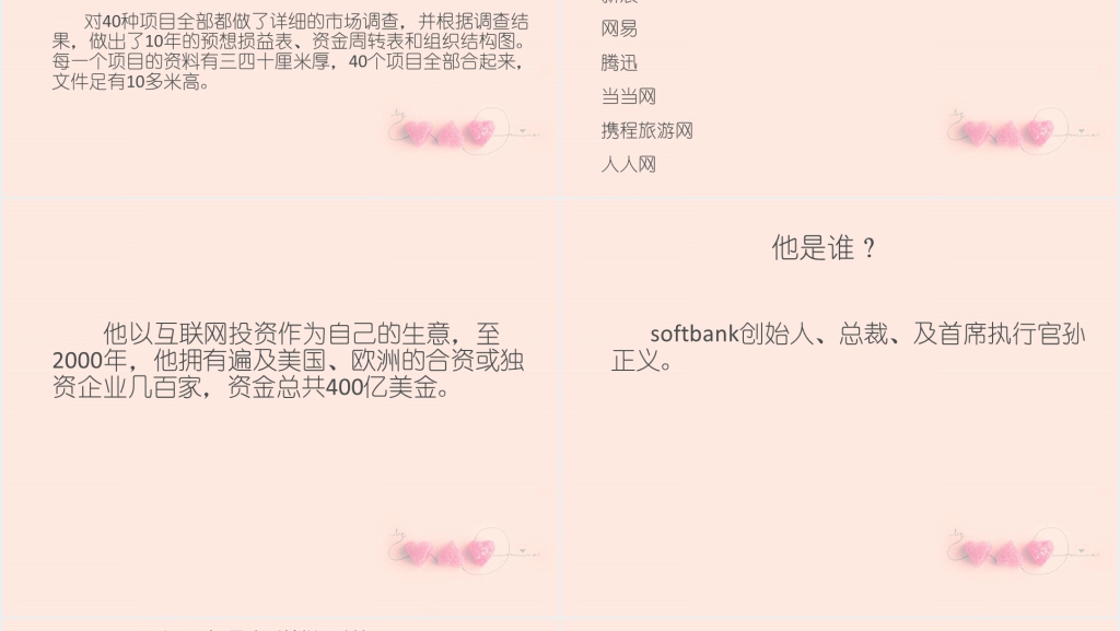 中学教师职业生涯规划PPT范文 中学教师职业生涯规划PPT范文