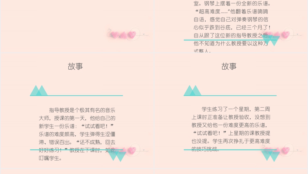 中学教师职业生涯规划PPT范文 中学教师职业生涯规划PPT范文