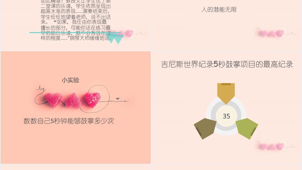 中学教师职业生涯规划PPT范文 中学教师职业生涯规划PPT范文