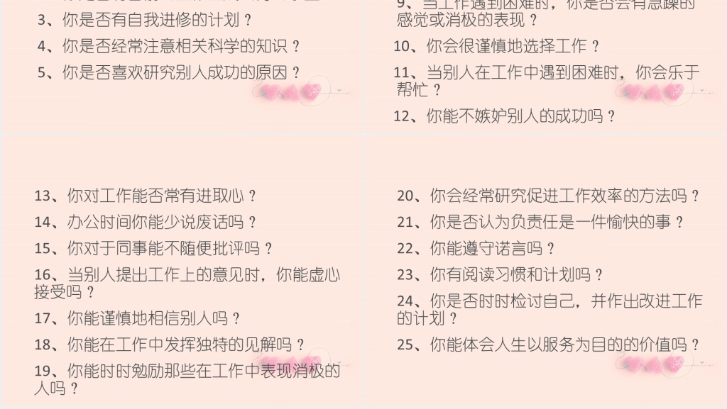 中学教师职业生涯规划PPT范文 中学教师职业生涯规划PPT范文