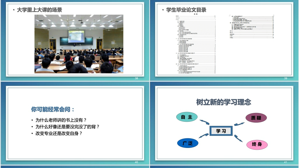 大学生新生心理适应性教育讲座PPT模板 大学生新生心理适应性教育讲座PPT模板
