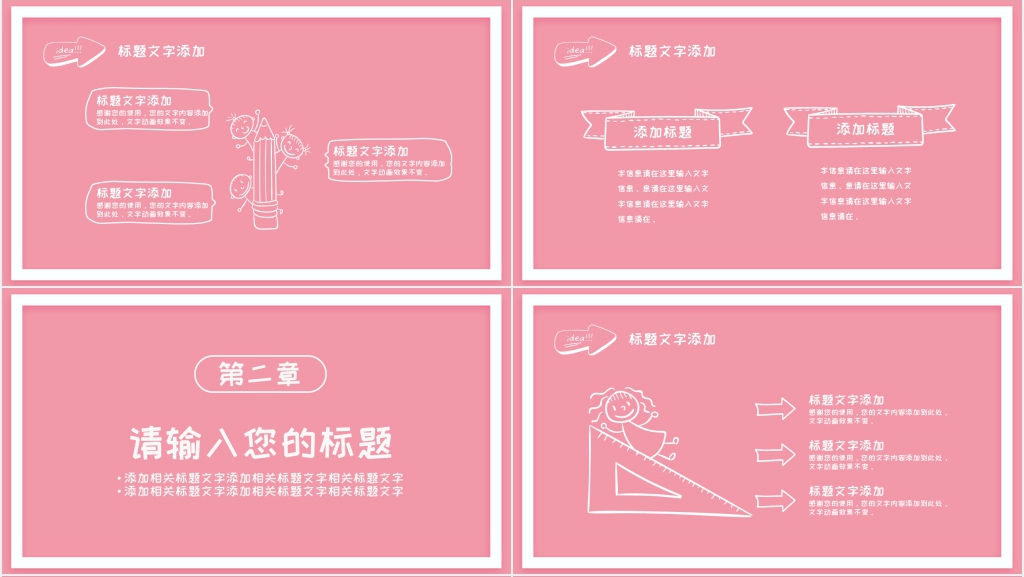 初中生老师您辛苦了教师节快乐PPT模板