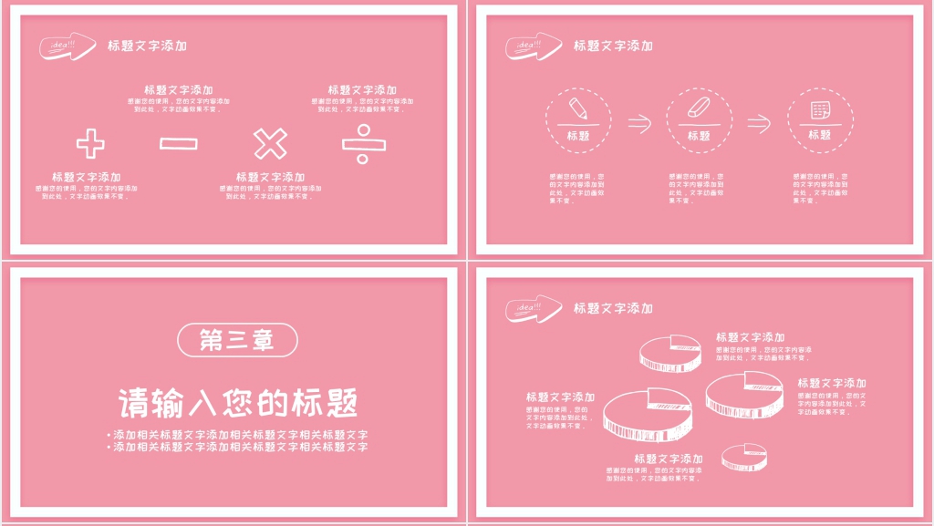 初中生老师您辛苦了教师节快乐PPT模板