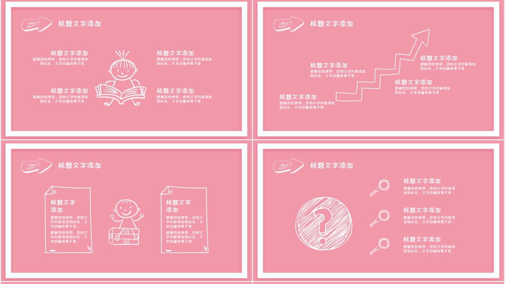 初中生老师您辛苦了教师节快乐PPT模板