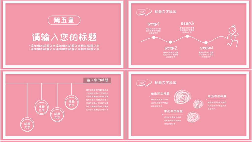 初中生老师您辛苦了教师节快乐PPT模板