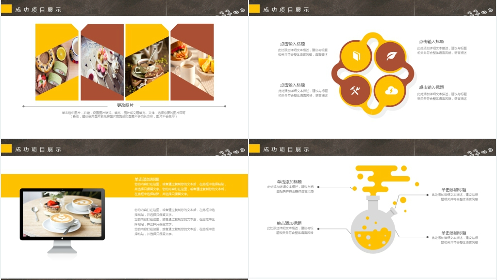 奶茶店年度工作完成度总结PPT模板 奶茶店年度工作完成度总结PPT模板
