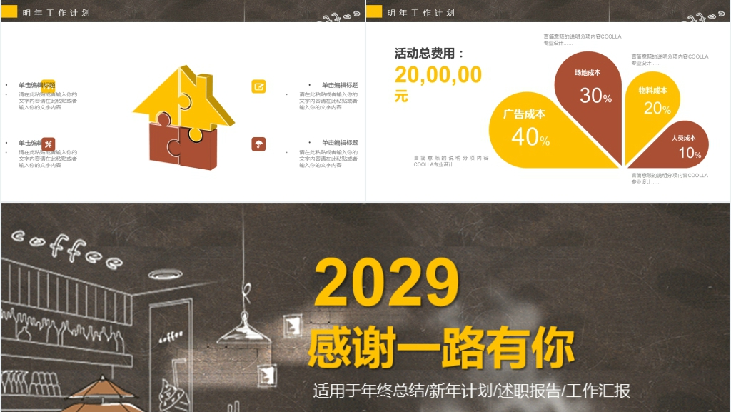 奶茶店年度工作完成度总结PPT模板 奶茶店年度工作完成度总结PPT模板