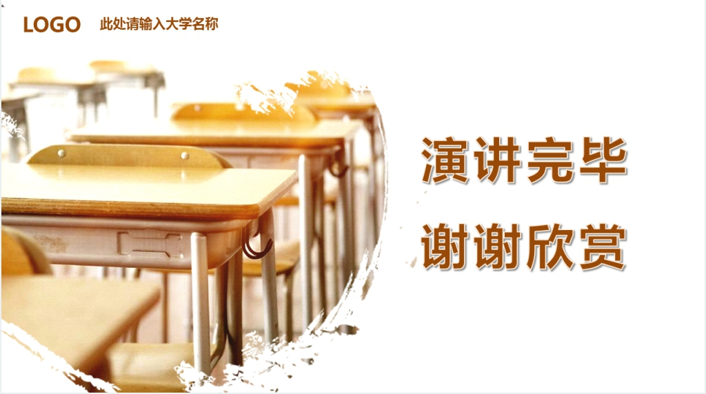 简约学生竞选班干部自我介绍通用PPT模板 简约学生竞选班干部自我介绍通用PPT模板